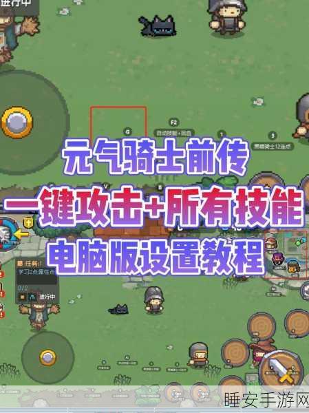 元气骑士前传,揭秘炎炎的超强技能