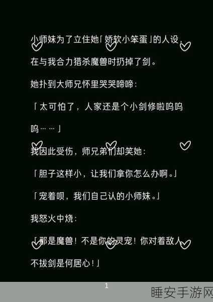 污小说视频APP:成人文学视频应用" 📖