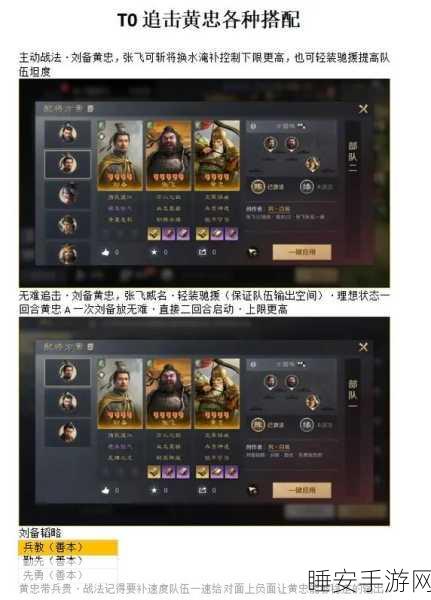 三国谋定天下,徐盛张飞黄忠超强阵容实战解析