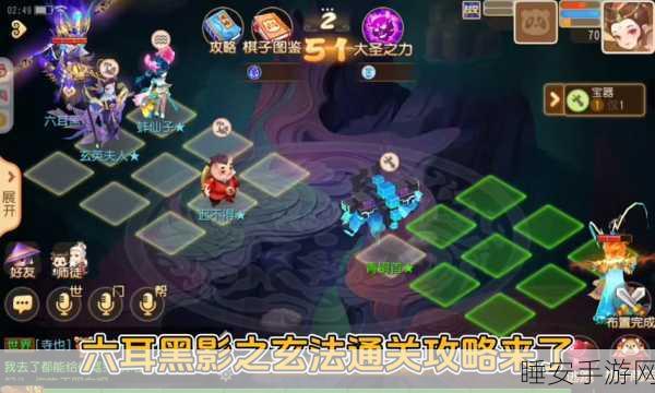 梦幻西游手游梦幻之奕，11 蟹将对弈者的通关秘籍
