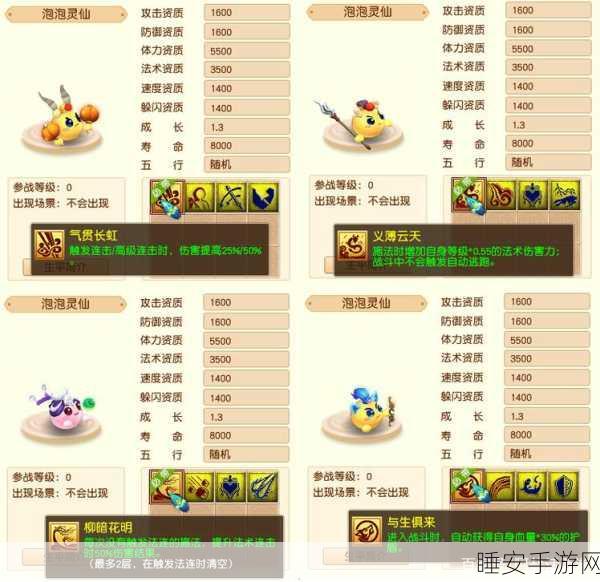 梦幻西游手游梦幻之奕，11 蟹将对弈者的通关秘籍