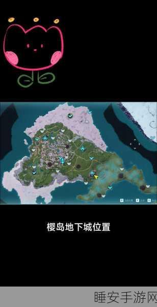 探秘幻兽帕鲁,樱岛位置大揭秘