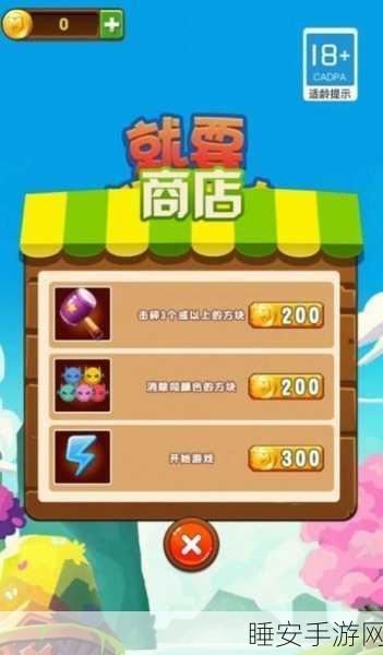 双消方块安卓下载-非常简单有趣的休闲消除类手游