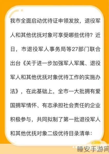 2024退伍军人招回:2024年退伍军人复职计划" 🎖️