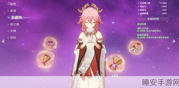 八重神子入夜狂飙免费游戏:八重神子午夜狂欢免费游戏" 🎮