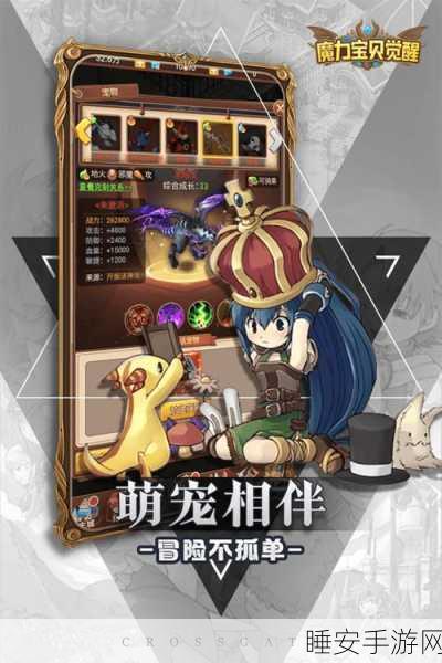 魔力宝贝觉醒H5安卓版震撼上线,探索魔幻世界的RPG战斗之旅
