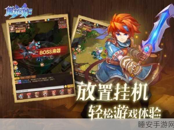 魔力宝贝觉醒H5安卓版震撼上线,探索魔幻世界的RPG战斗之旅
