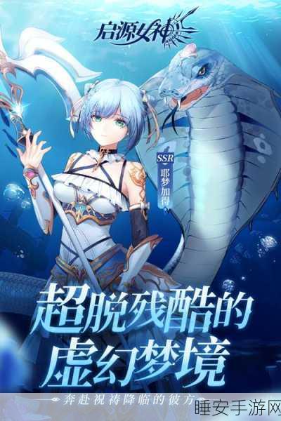 启源女神,二次元卡牌对战新纪元,下载开启热血冒险!