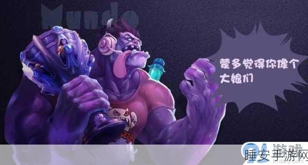 S6 蒙多出装秘籍,铸就巅峰伤害之路