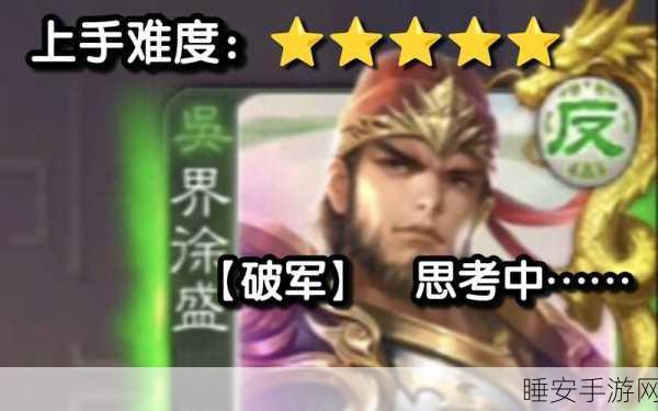 三国杀界徐盛震撼台词全解析,带你领略沙场豪情