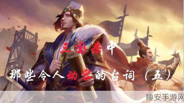 三国杀界徐盛震撼台词全解析,带你领略沙场豪情