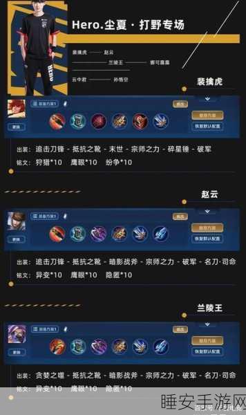 诸葛亮出装与铭文秘籍,制霸战场的最新攻略