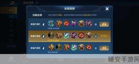 诸葛亮出装与铭文秘籍,制霸战场的最新攻略