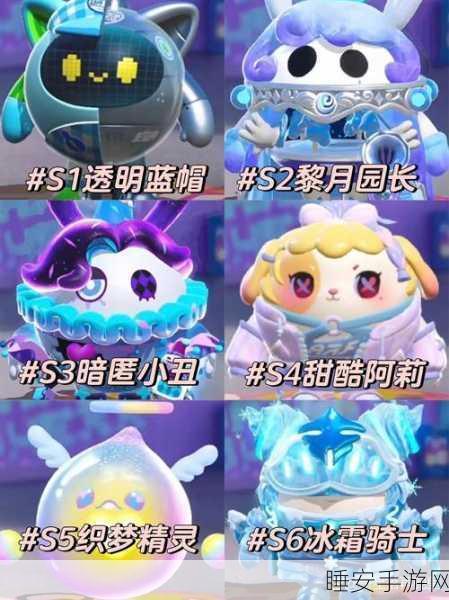 蛋仔派对五月瓶盖盲盒惊喜上新,精彩内容抢先看!