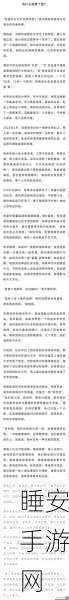 生子h2v1温沉月:温柔的月光下的生子h2v1" 🌙