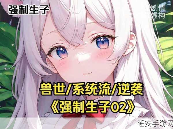 生子h2v1温沉月:温柔的月光下的生子h2v1" 🌙