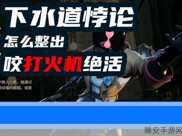 掌控 Deadlock 悖论，技能加点与出装的致胜秘诀