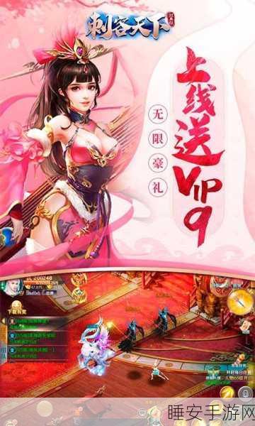 唯美仙侠新体验,刺客天下国风修仙手游深度评测