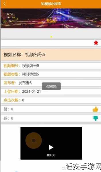 成品网站短视频源码搭建免费:免费搭建成品网站短视频源码" 😊