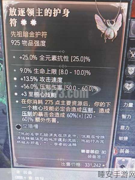 五个护身符艺术风格游戏下载_五个护身符 风格游戏