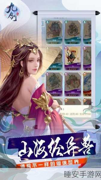 唯美浪漫修仙新体验,御龙仙剑BT版多人在线畅玩全解析