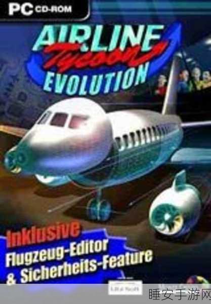 航空站大亨,模拟经营挑战,打造你的航空帝国!