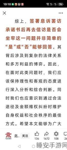 免费爆料入口在哪里:如何找到免费的爆料通道" 😄
