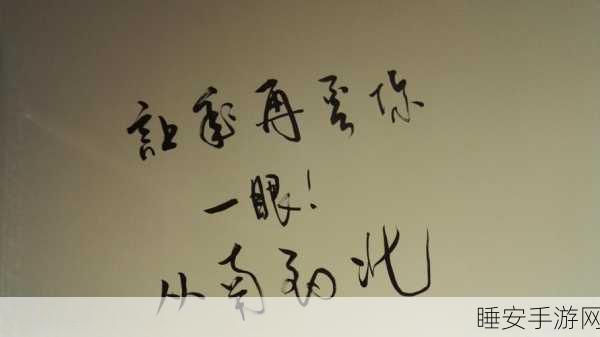 让我再看你一眼从南到北什么意思:从南到北的含义是什么?让我再瞧你一眼😊