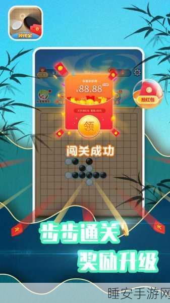 五子棋红包挑战赛,休闲益智与现金奖励的双重盛宴