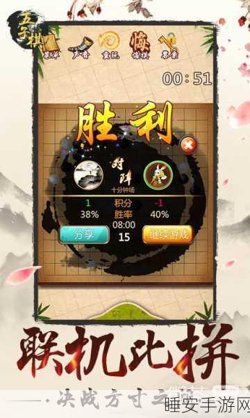 五子棋红包挑战赛,休闲益智与现金奖励的双重盛宴