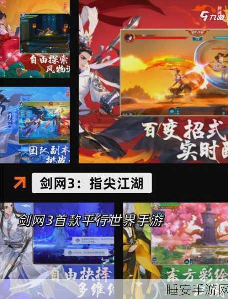 仙侠迷必玩!剑指昆仑手游下载——沉浸式中国风仙侠世界探索
