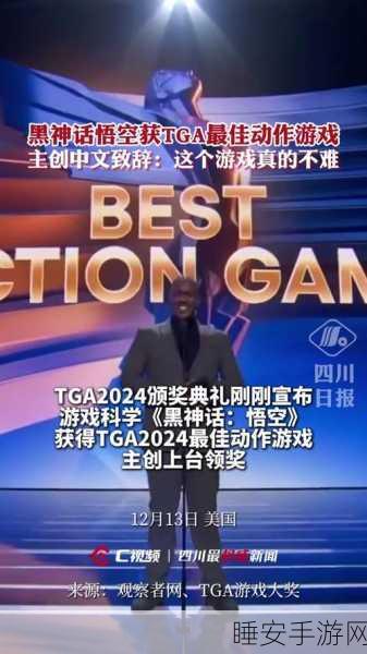 tga颁奖:TGA大奖典礼" 🎉
