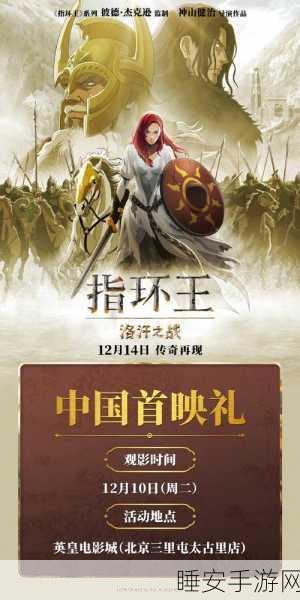 魔戒归来，策略激战，重塑中土世界荣耀之战