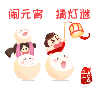 苏娅换母闹元宵猜灯谜下载:苏娅换母庆元宵,灯谜竞猜下载"🎇