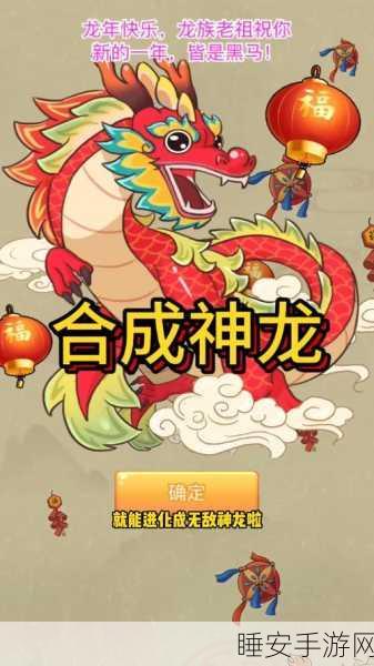 万宁版召唤神龙单机小游戏,趣味休闲合成新体验,挑战合成终极神龙!