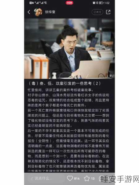 极品村医老徐陈思雅:传奇乡村医生徐老与陈思雅" 😊