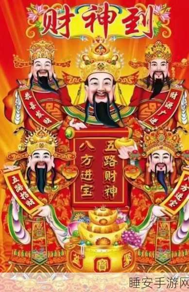 财神爷红包版手游,合成财神赢取丰厚财富,休闲新选择!