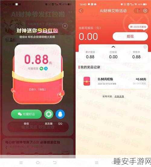 财神爷红包版手游,合成财神赢取丰厚财富,休闲新选择!