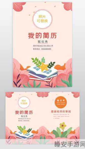 宠我一生,幼儿园抉择与升学秘籍大揭秘