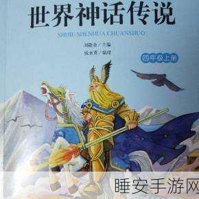 霸天纪,神话世界冒险之旅,下载开启传奇征程