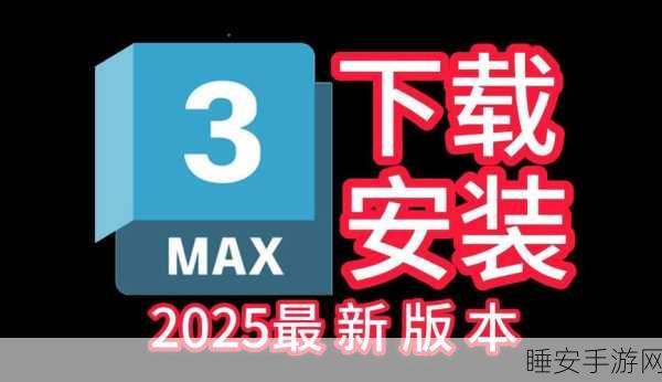 3dmax动漫免费入口:3dmax动漫免费下载入口" 🎨