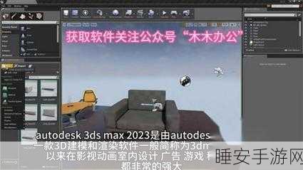 3dmax动漫免费入口:3dmax动漫免费下载入口" 🎨