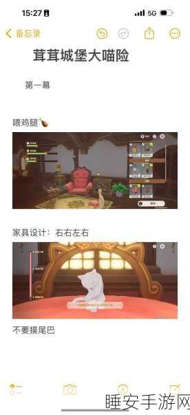 原神茸茸城堡大喵险 第四关通关秘籍大揭秘