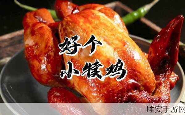 搞鸡time恶心嘉宾:搞鸡时刻令人反感的嘉宾"😅