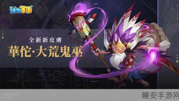 穿越纣王时代,修真冒险尽在逆天封神榜手游!