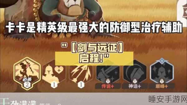 剑与远征启程,达赫妮婆婆技能大揭秘