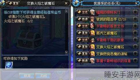 DNF 光辉魔石获取秘籍,地点与方法全解析