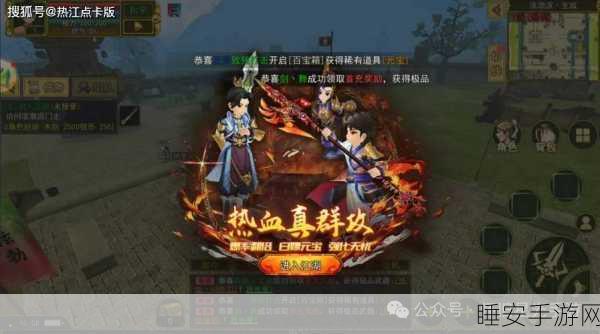 腾讯版传剑修道,仙侠战斗冒险RPG手游震撼上线,探索修仙新境界