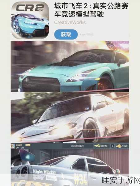 顶级漂移Pro手游震撼上线,高清画质下的极速赛车盛宴