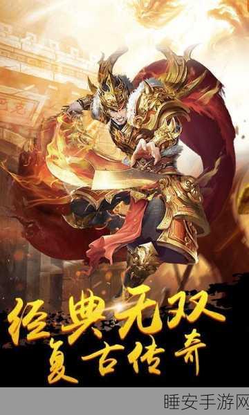 幻世战国沙城争霸传奇游戏下载_经典的传奇复古系列手游